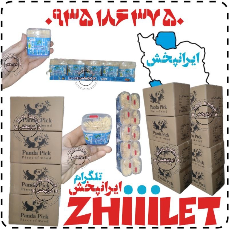 خلال دندان دکمه ای عمده
