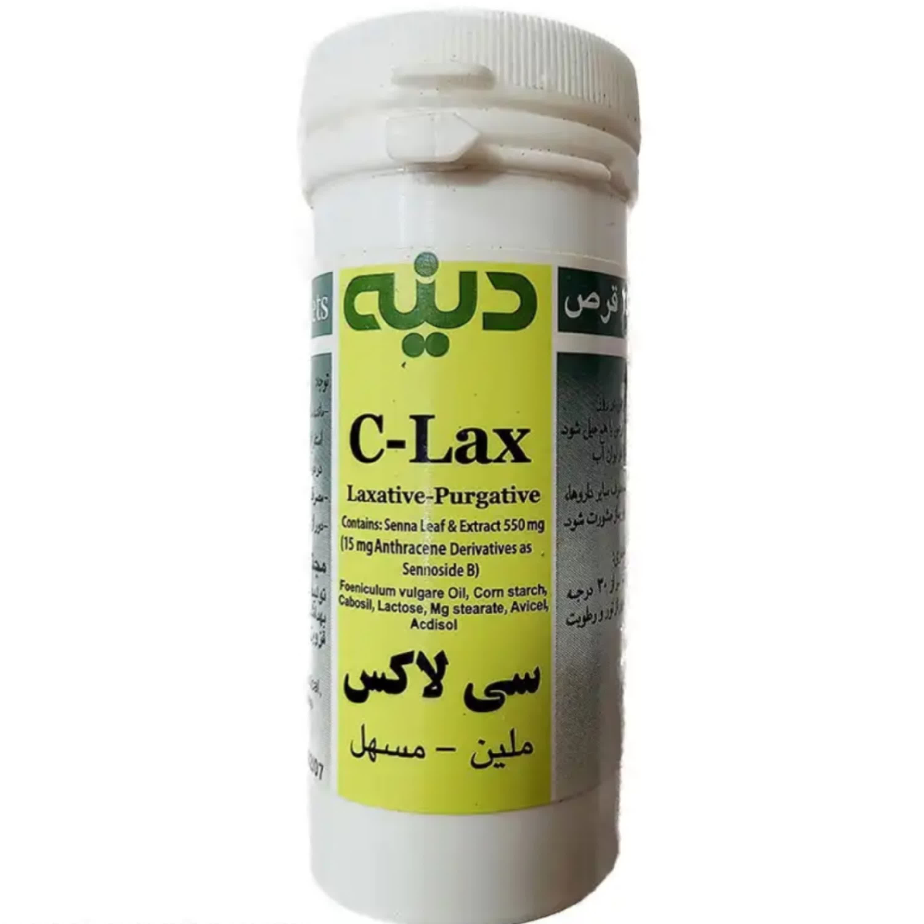 سی لاکس دینه ملین و مسهل گیاهی رفع یبوست