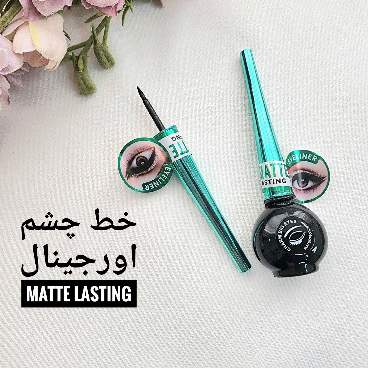 خط چشم ماژیکی نمدی matte lasting