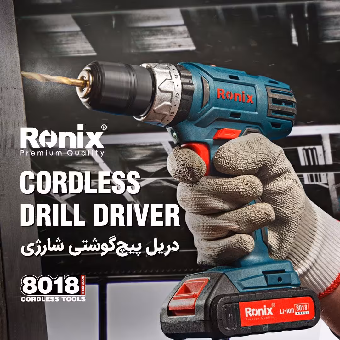 8018 رونیکس دریل پیچ گوشتی شارژی 18 ولت Ronix