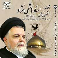 مجموعه سخنرانی های استاد هاشمی نژاد-DVD-Divx(محرم87-88)