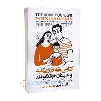 کتابی که آرزو می کنید والدینتان خوانده بودند اثر فلیپا پری نشر آزرمیدخت