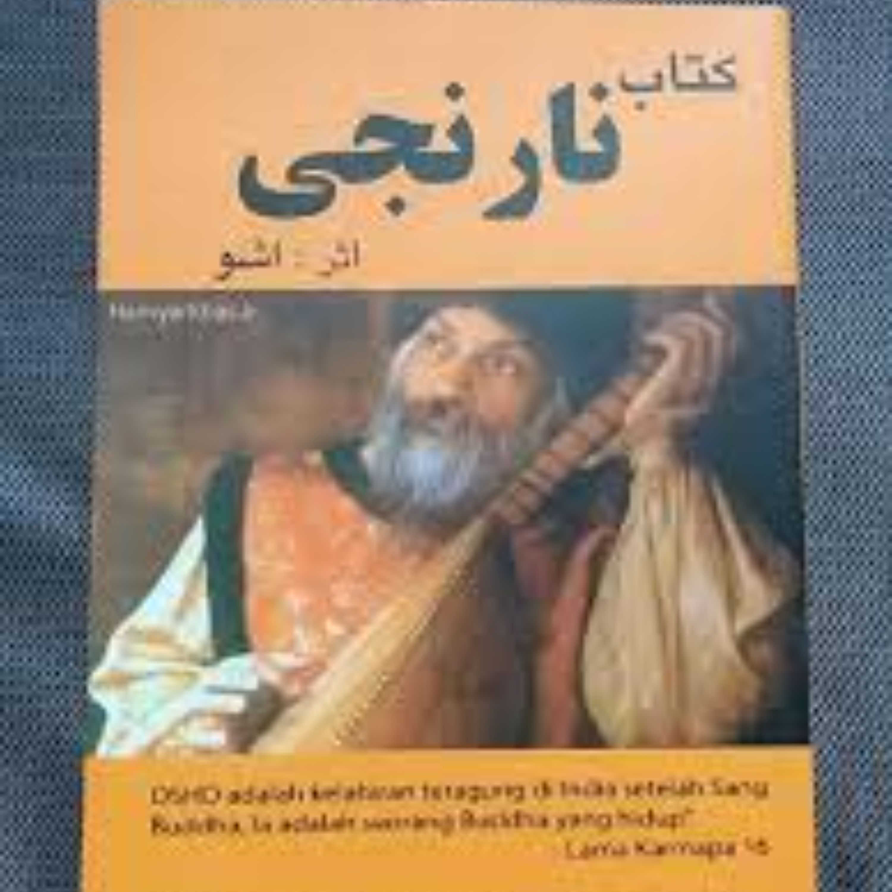 کتاب نارنجی اثر اوشو
