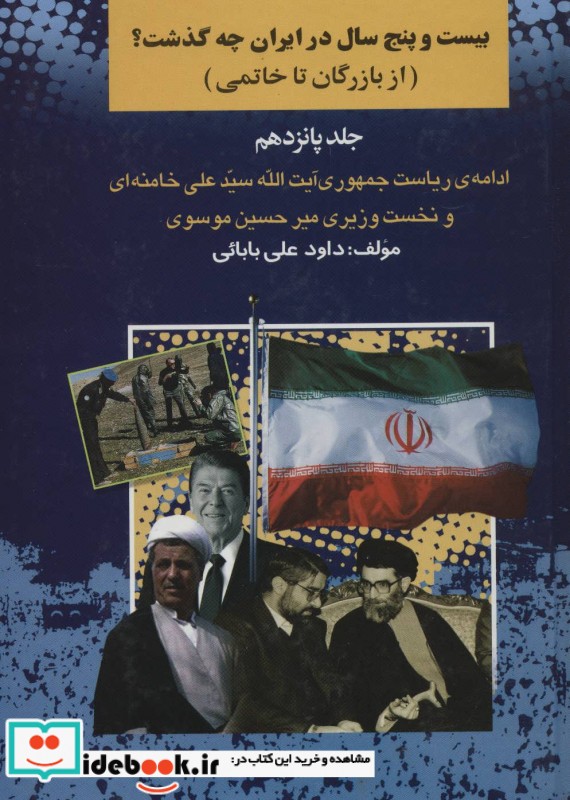 کتاب آبان یشت