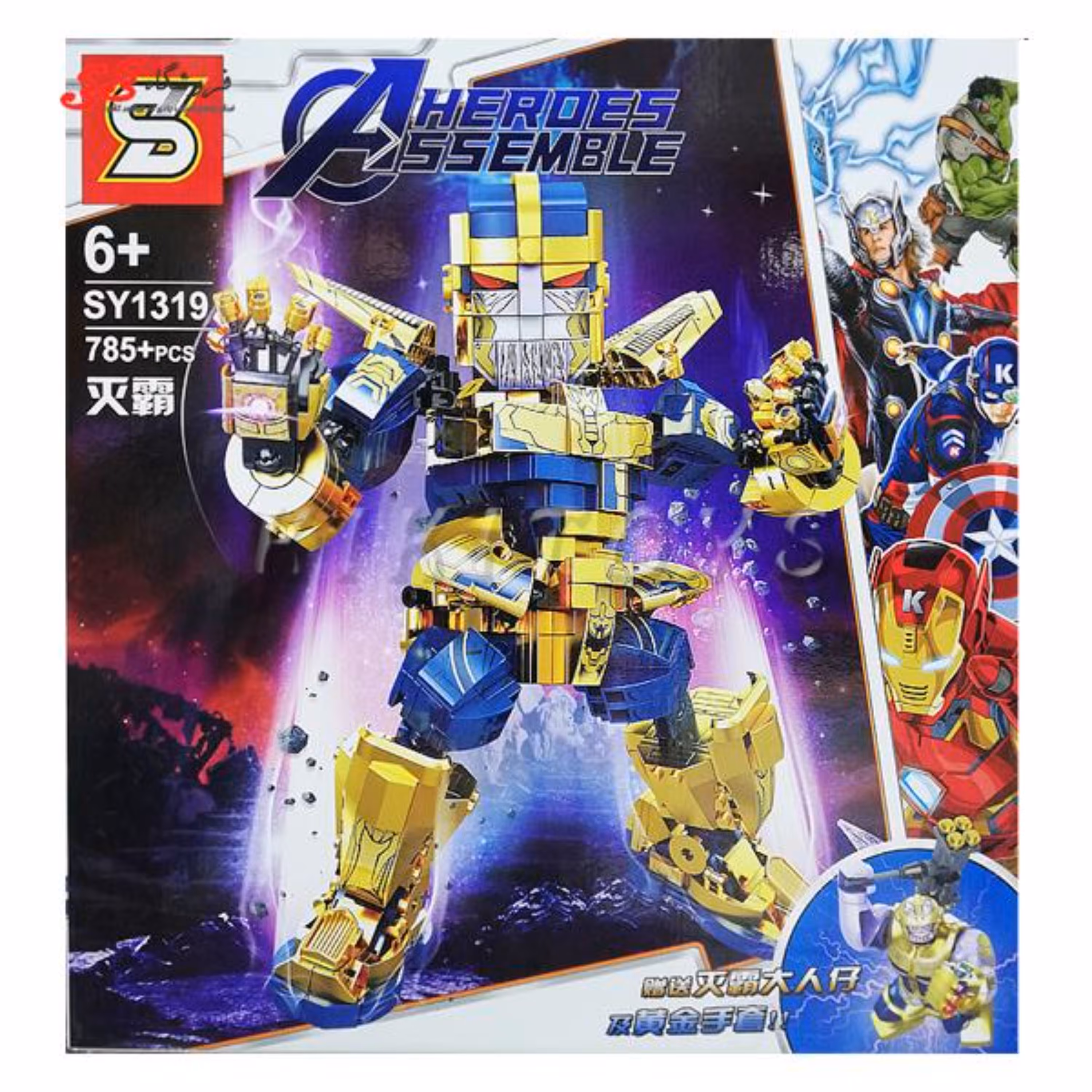 لگو تانوس رباتی غول پیکر با سنگ برند اس وای SY1319