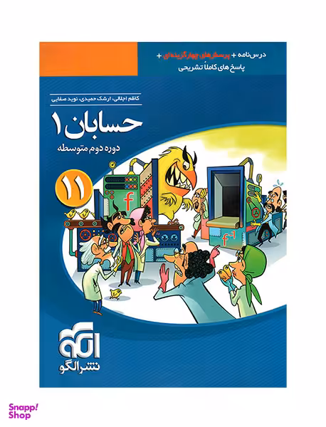 آموزش و تست حسابان یازدهم