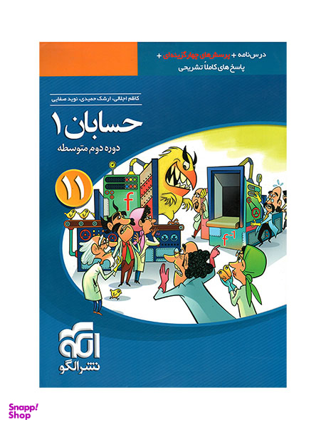 آموزش و تست حسابان یازدهم