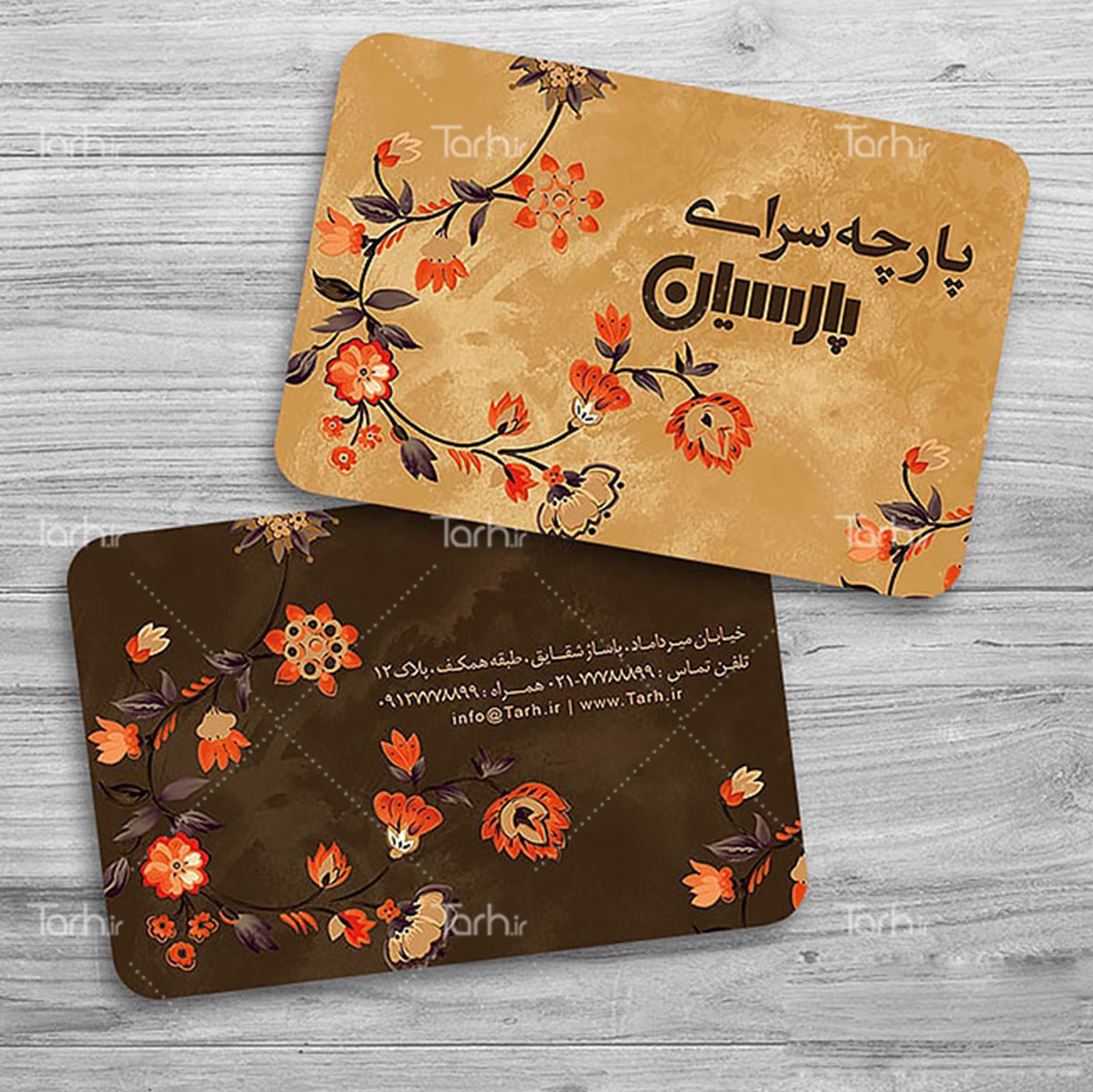 کارت ویزیت پارچه سرا طرح لمینت 1000 تایی دو رو کد24