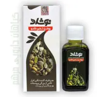 روغن تخم کدو 37 میل نوشاد