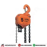 جرثقیل زنجیری 5 تن ویتال مدل-VL5