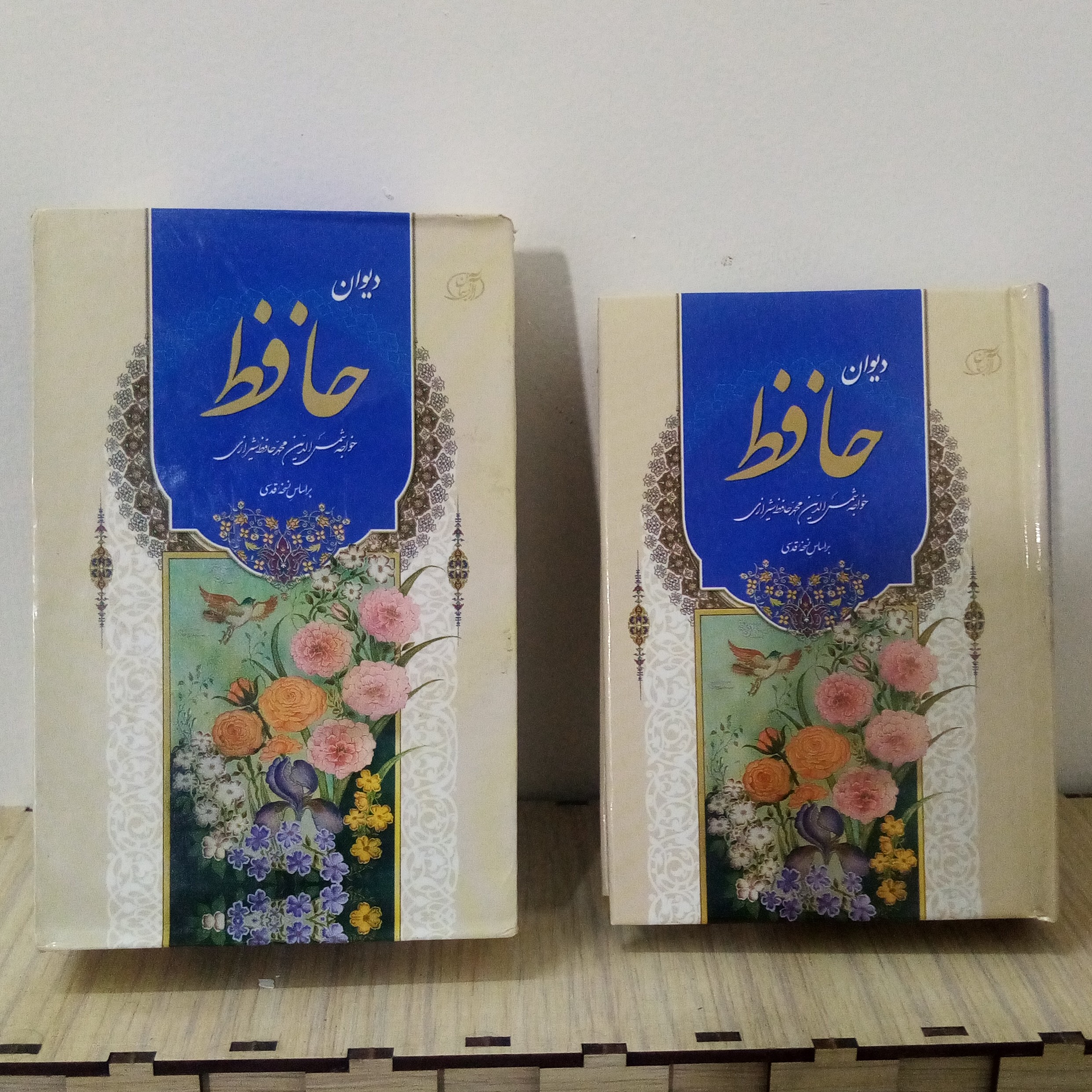 دیوان حافظ قاب دار (50 درصد تخفیف)