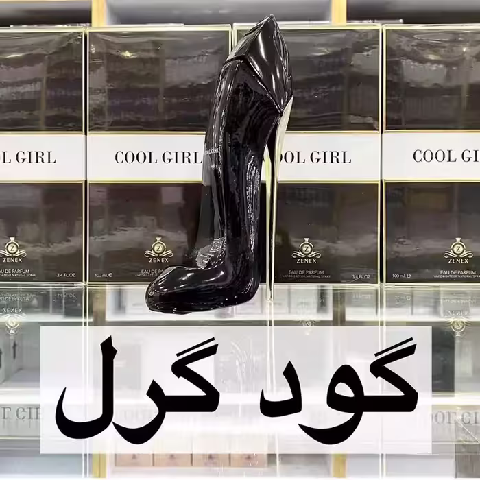 ادکلن گود گرل زینکس