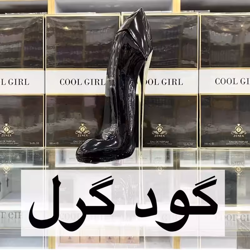 ادکلن گود گرل زینکس