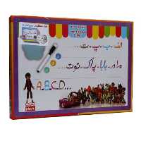 تخته مغناطیسی سایز بزرگ آموزش الفبا و اعداد
