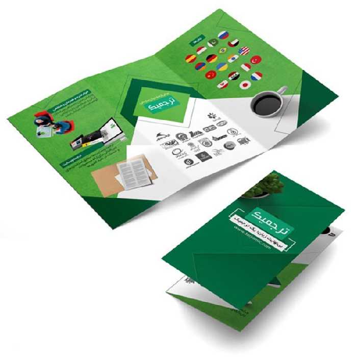 چاپ 1000 عدد بروشور گسترده گلاسه 135 گرم A4 دو رو