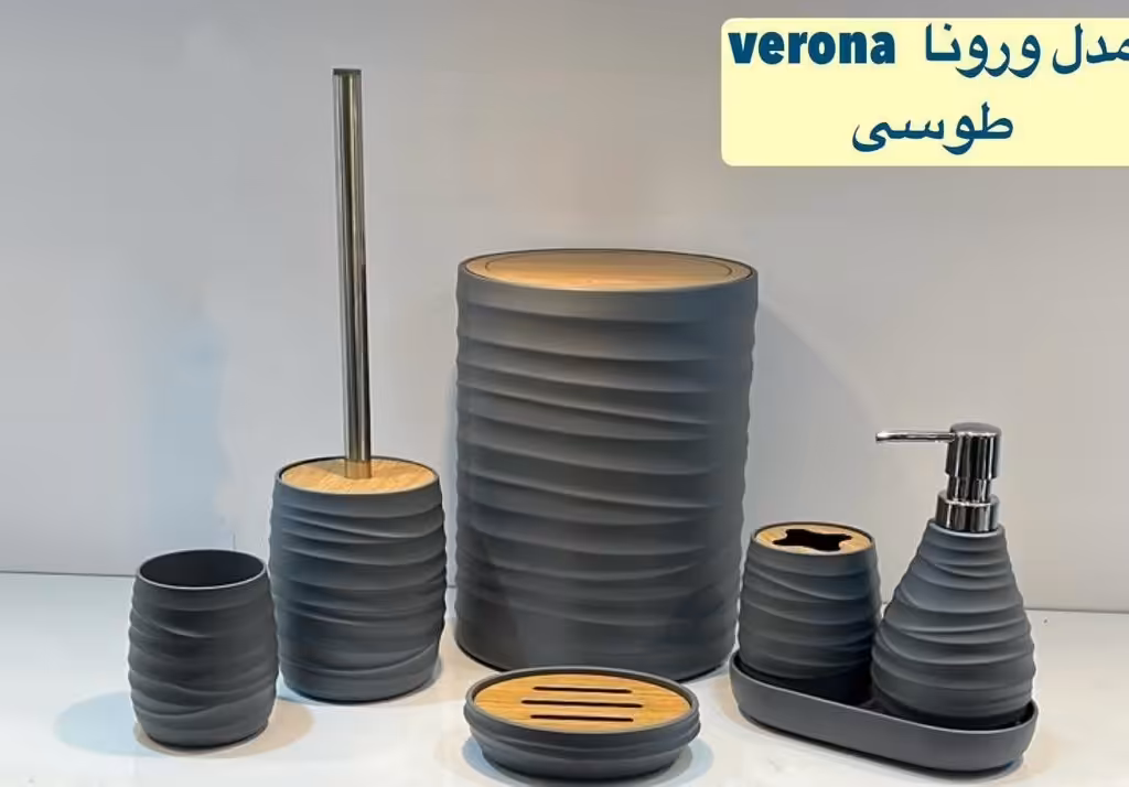 ست سرویس بهداشتی verona