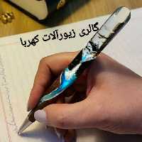 خودکار و پین مو چوبی و دستساز