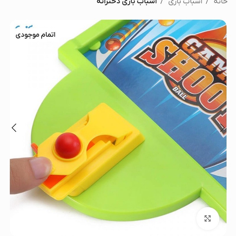اسباب بازی شوتبال