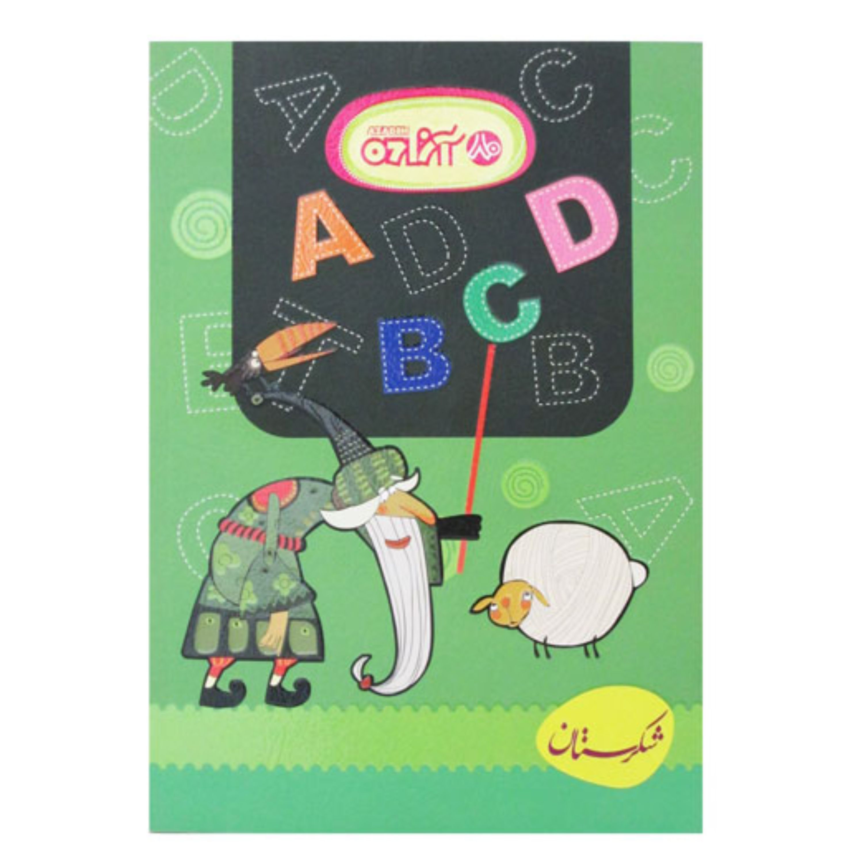 دفتر 2 خط ته چسب 80برگ آزاده 314