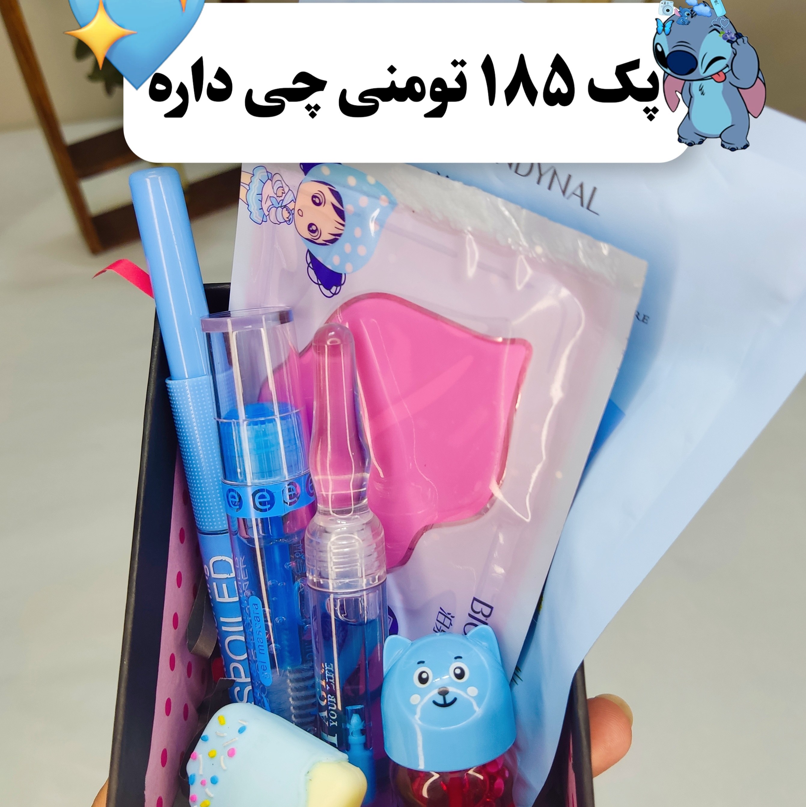 پک هدیه  آبی