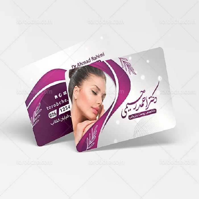 طرح کارت ویزیت کلینیک زیبایی | گرافیک با طعم تربچه