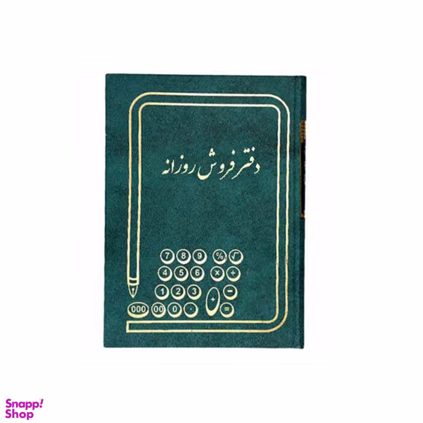 دفتر حسابداری مدل روزنامه رحلی 100 برگ