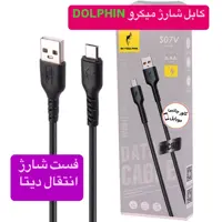 کابل شارژ میکرو فست DOLPHIN قابلیت انتقال دیتا 