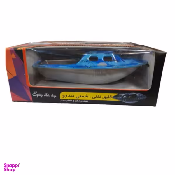 قایق بازی مدل 022