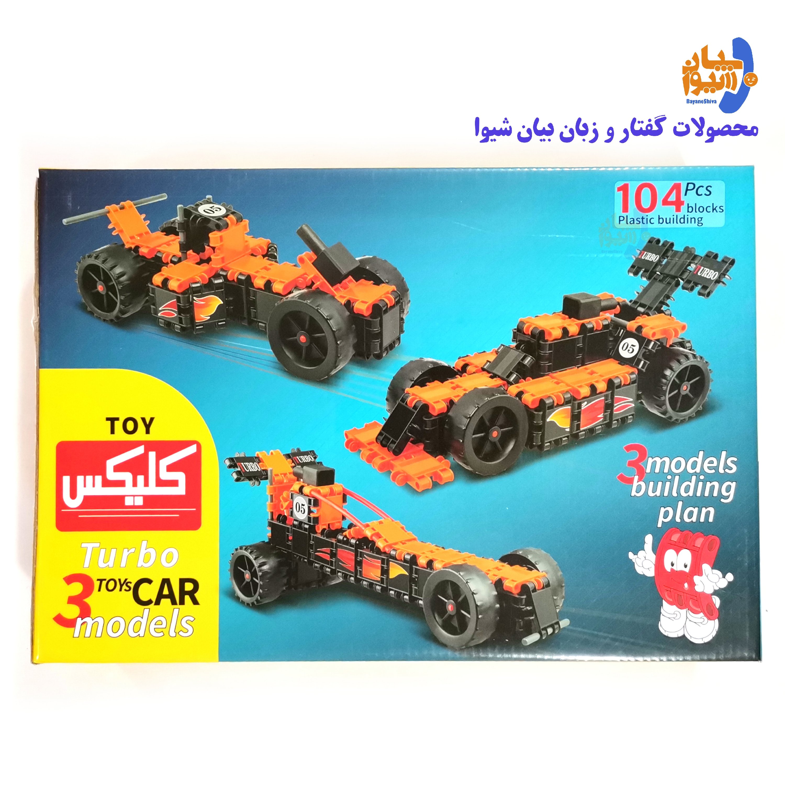 لگو ماشین 104 قطعه کلیکس مناسب بالای 5 سال