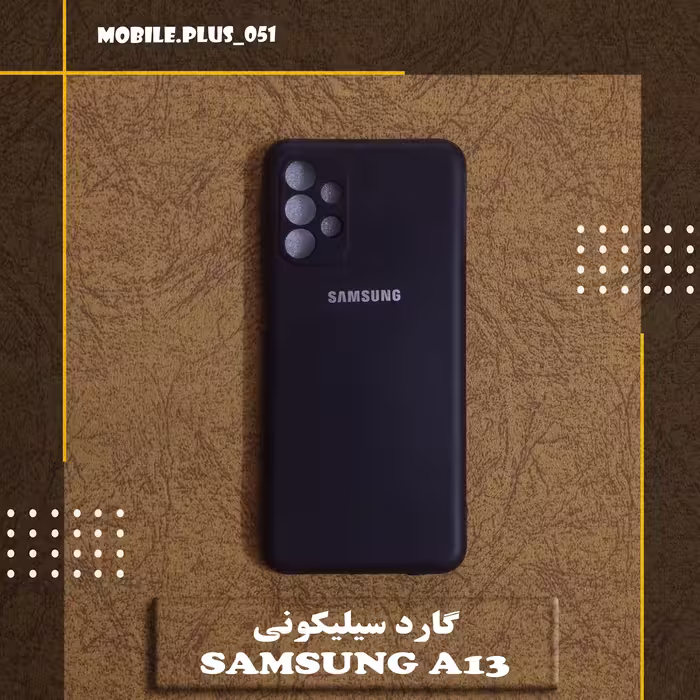 گارد سیلیکونی Samsung A13 4G کد 1017
