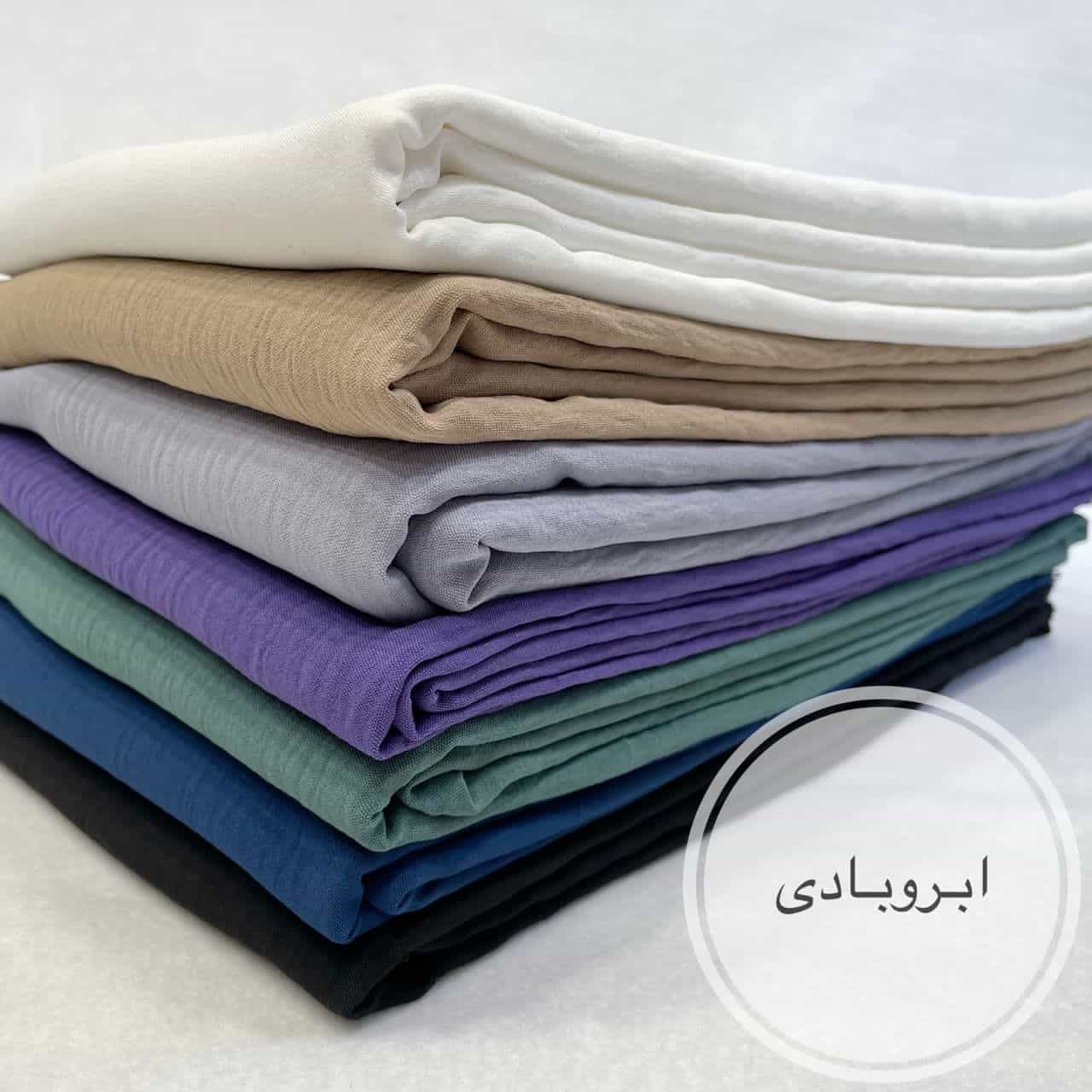 پارچه ابروبادی درجه 1 وزن بالا