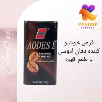 خوشبو کننده  دهان ادوسی با طعم قهوه 