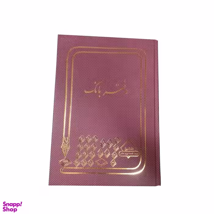 دفتر حسابداری 160 برگ وزیری مدل بانک