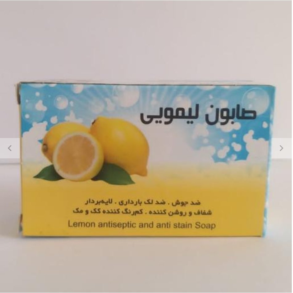 صابون لیمویی رفع جوش ، لک و کک و مک