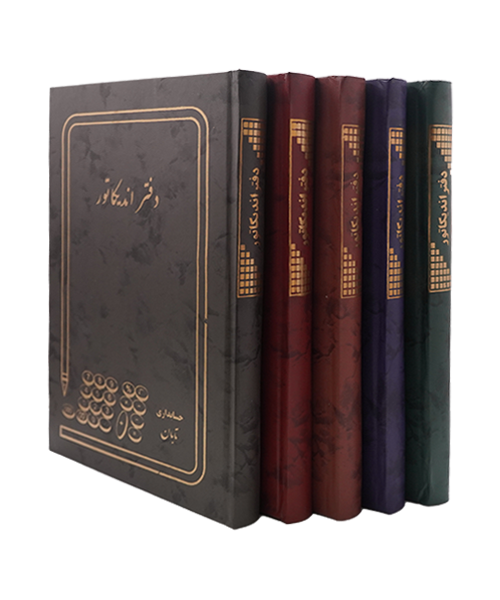 دفتر اداری 160 برگ