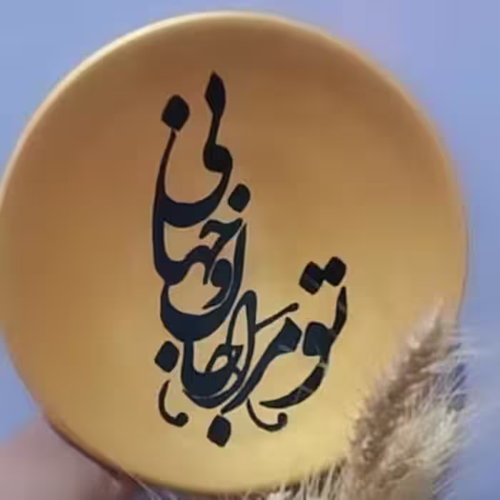 دکوری دیواری و رومیزی خط جدید