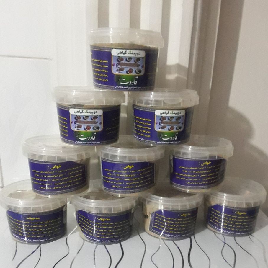 قوتو چهل گیاه تازه و اصل