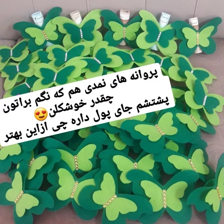 کادویی عید غدیر