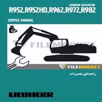 راهنمای تعميرات بيل مکانیکی ليبهر مدل R952,R952HD,R962,R972,R982