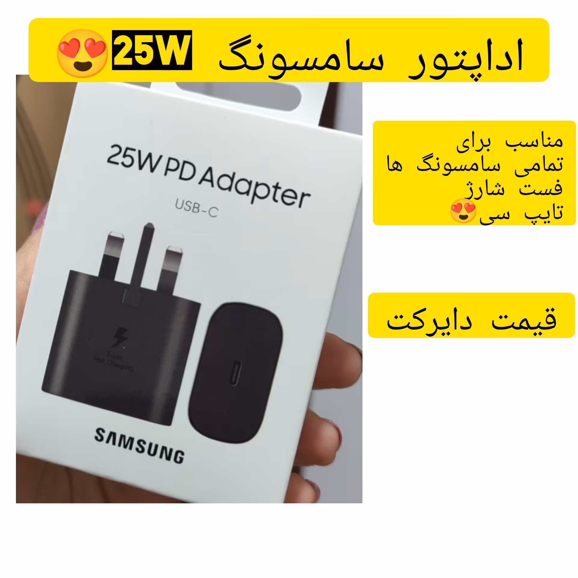 اداپتور سامسونگ 