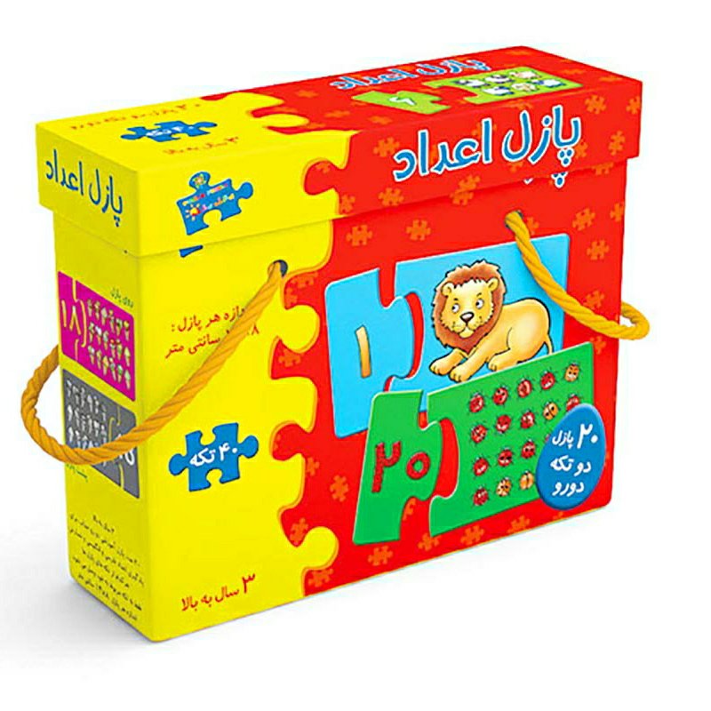 پازل اعداد
