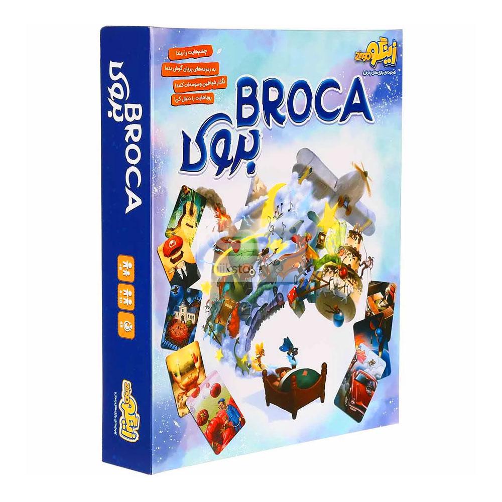 بازی بروکا زینگوzingo broca game