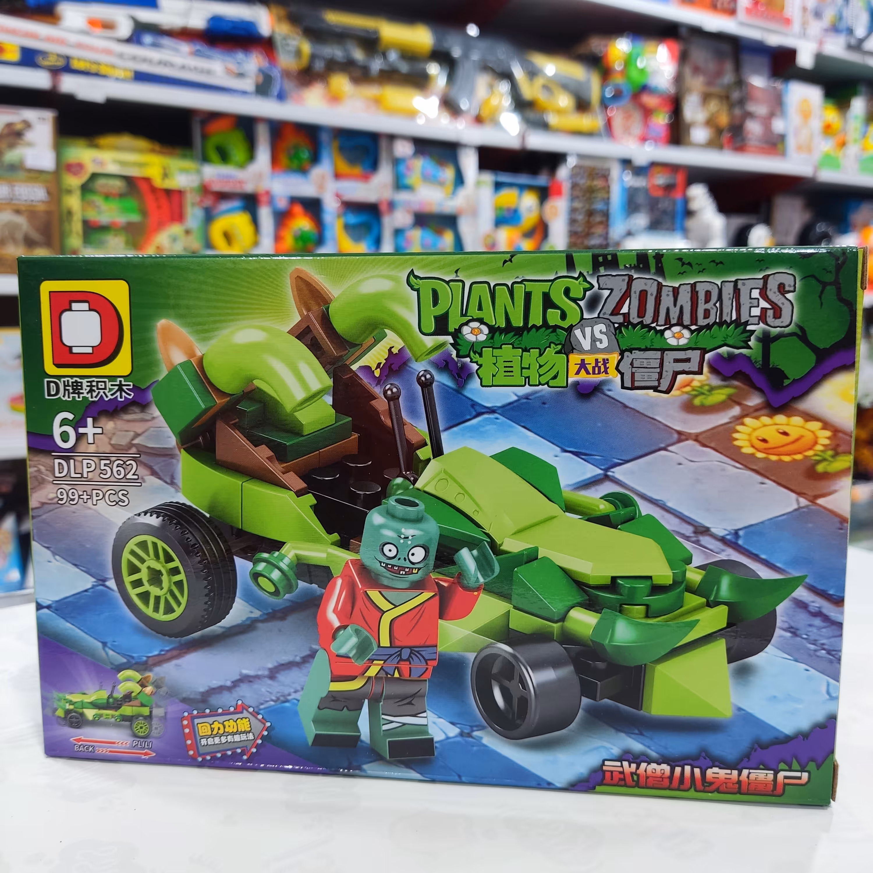 لگو زامبی همراه ماشین عقبکش 99 قطعه جدید