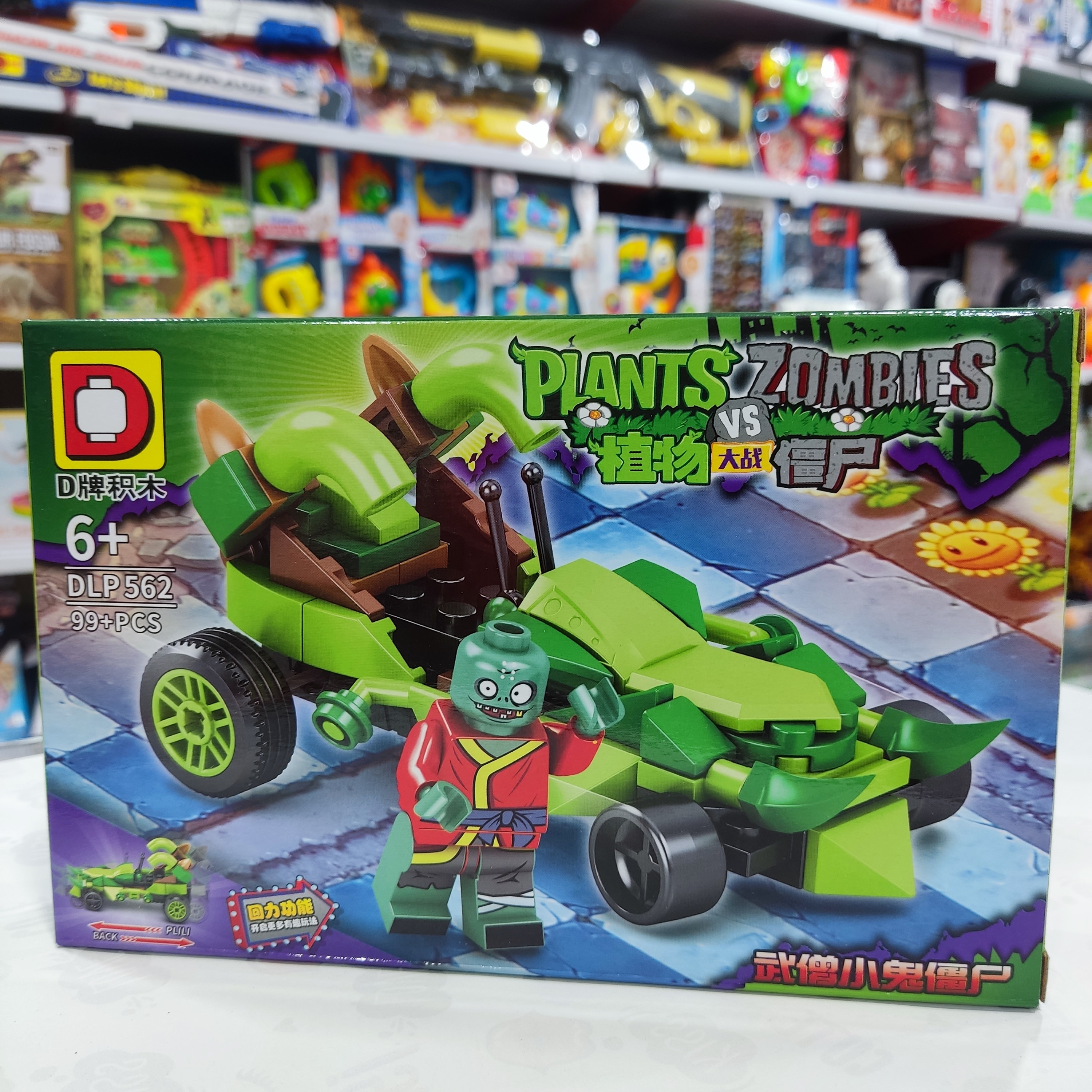 لگو زامبی همراه ماشین عقبکش 99 قطعه جدید