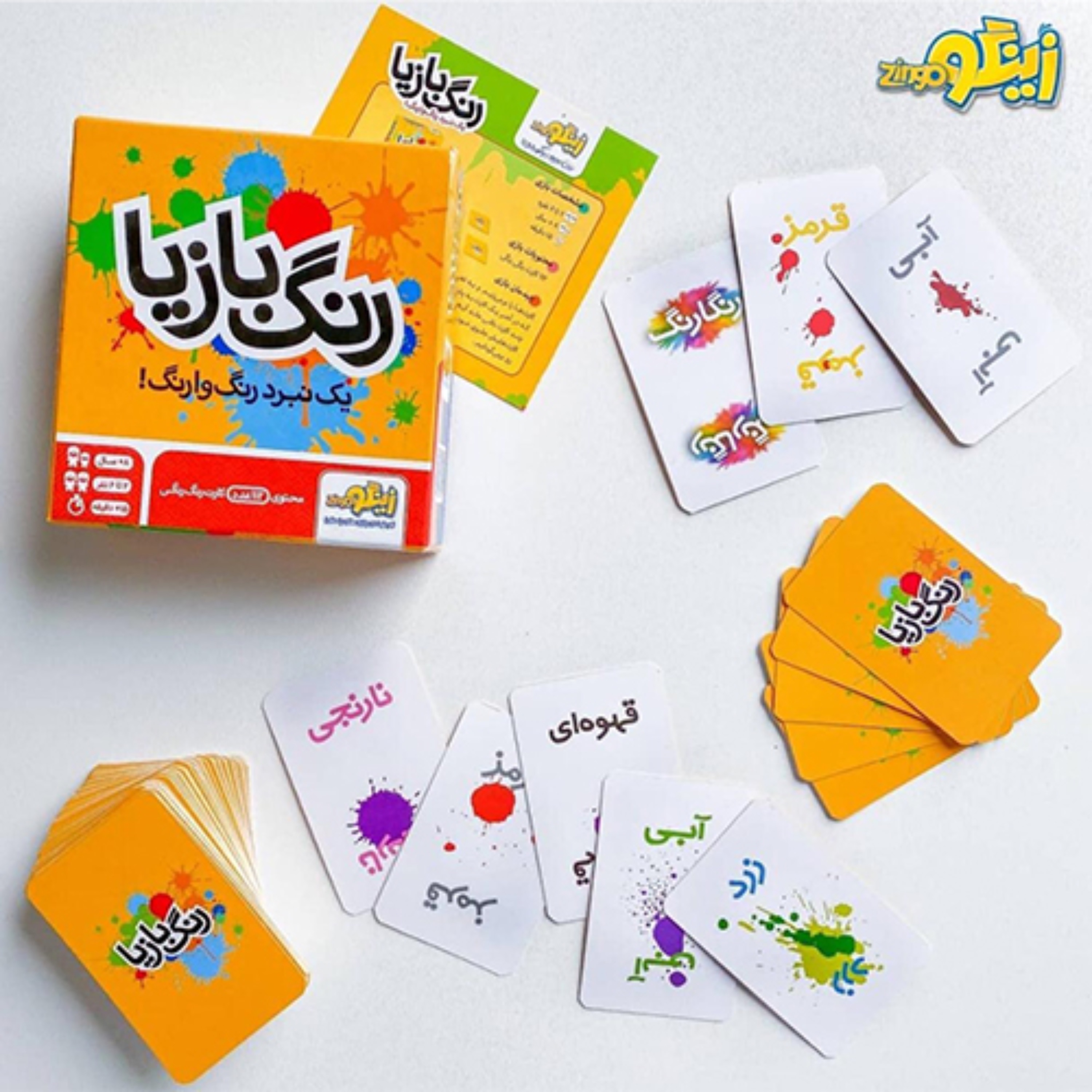 بازی فکری هیجانی سرعتی رنگ بازیها