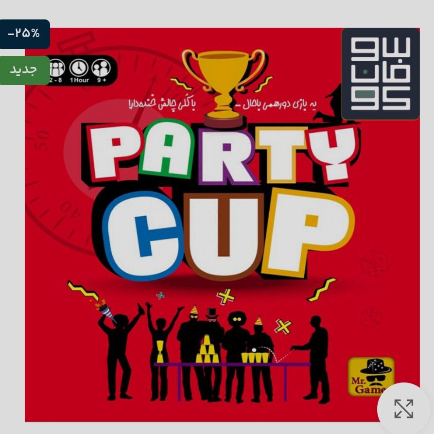 پارتی کاپ-Party cup