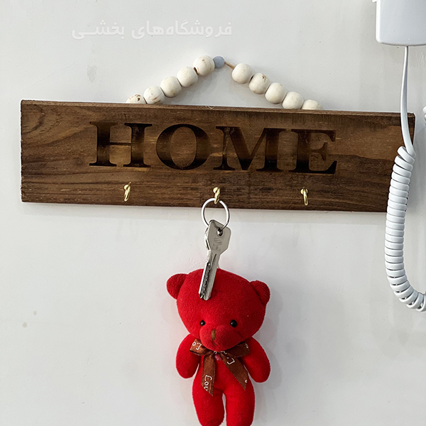 جاکلیدی چوبی طرح هوم