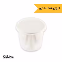 کاسه یکبار مصرف گیاهی 1000 میلی لیتری درب دار آملون (کارتن 200 عددی)