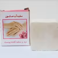صابون سفیدآب روشور  سفید اب صابونی