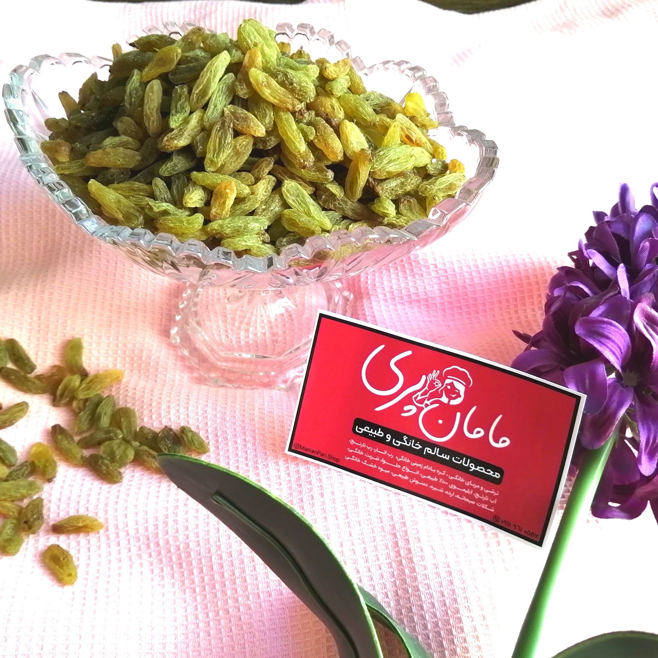 کشمش سبز قلمی تازه